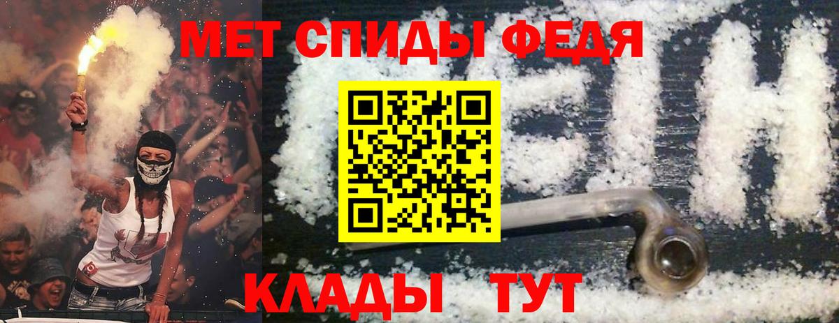 Амфетамин 98%  Вход с VPN  Новороссийск 