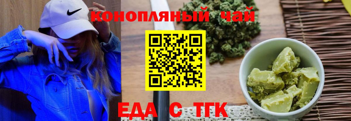 Cannafood марихуана  Вход с VPN  Новороссийск 