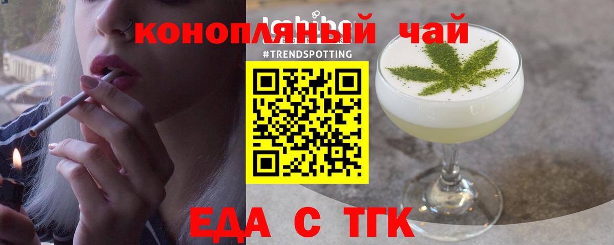 Canna-Cookies марихуана Новороссийск