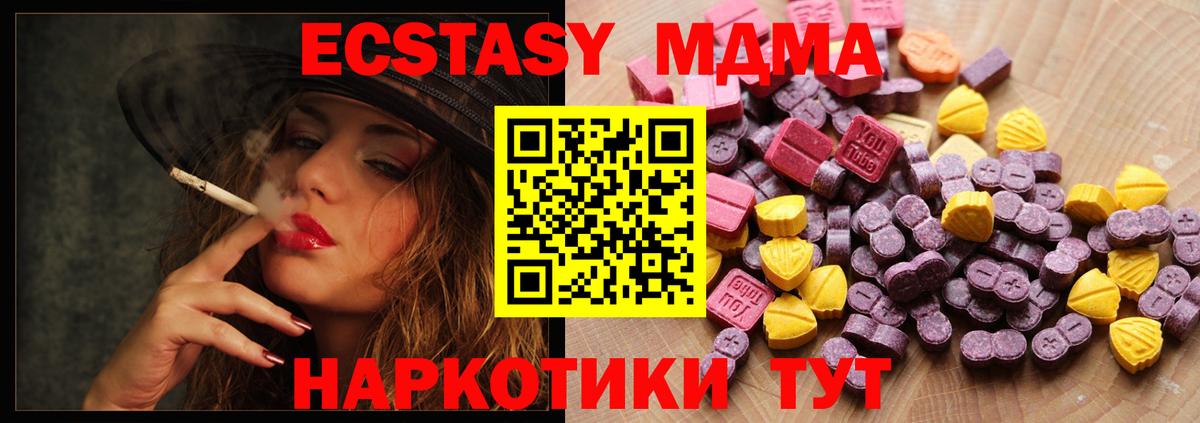 Новороссийск  Экстази  Экстази Punisher  Вход с VPN  Ecstasy MDMA 
