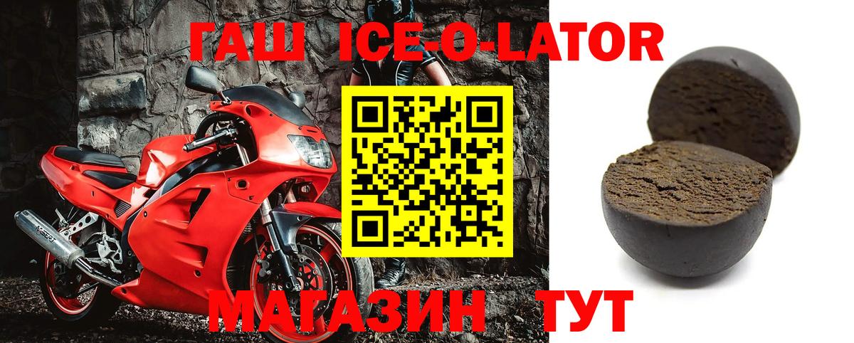 Гашиш Изолятор Новороссийск