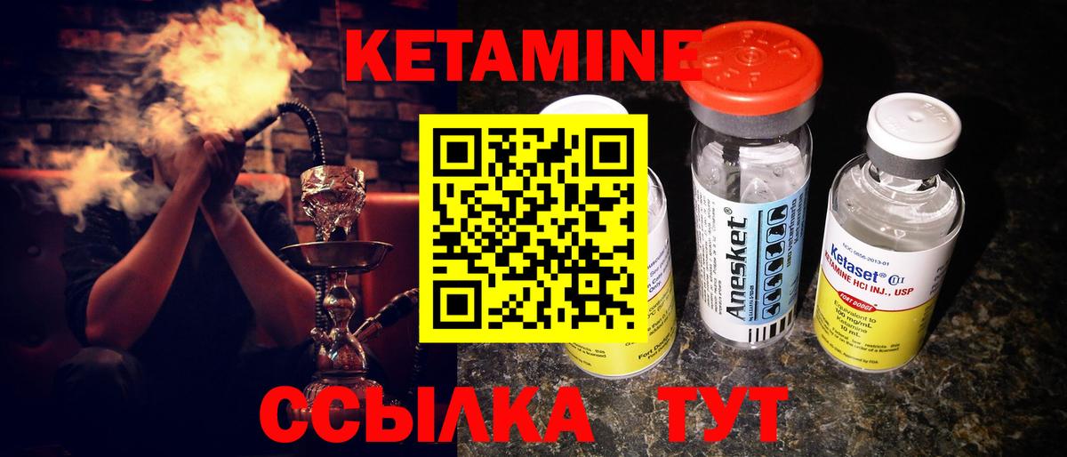 ОМГ ОМГ вход  КЕТАМИН ketamine  Вход с VPN  Новороссийск 
