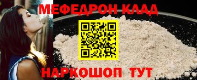 меф Волгодонск
