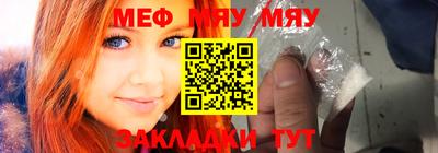 меф Волгодонск