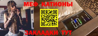 мефедрон Волжск