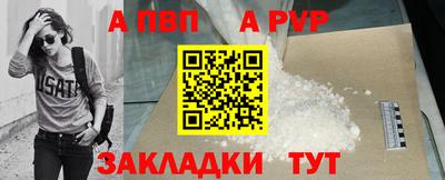 а пвп мука Волжский