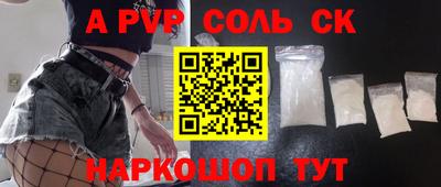 меф Волгодонск
