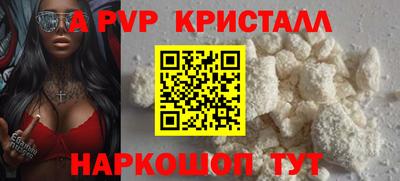 а пвп мука Волжский