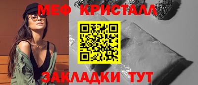 мефедрон Волжск