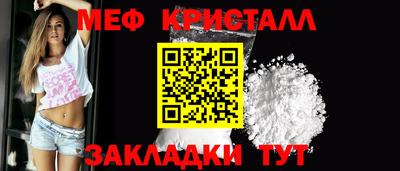 меф Волгодонск