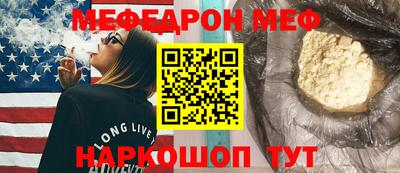 мефедрон Волжск