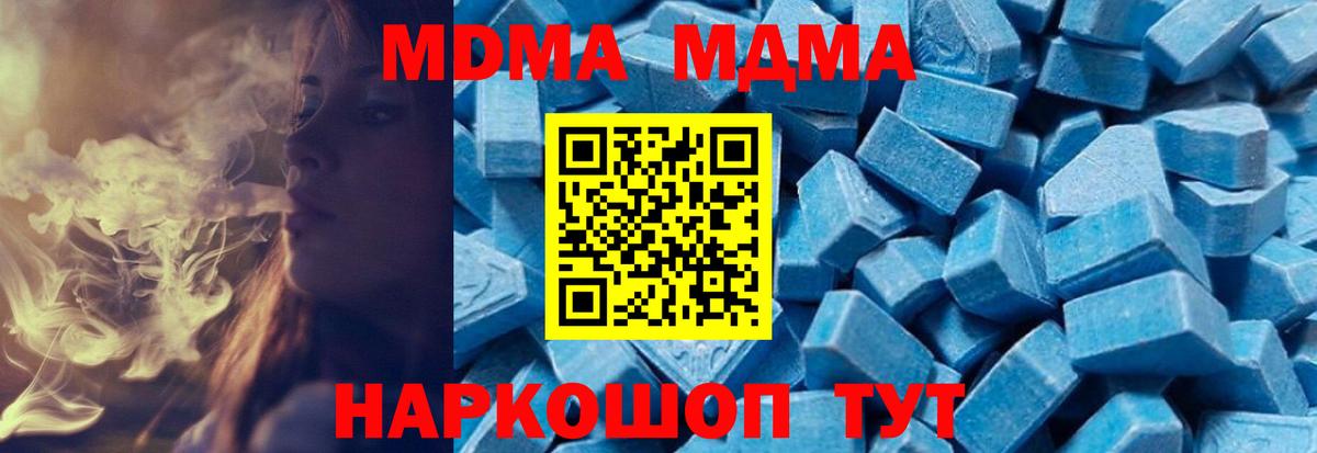 МДМА VHQ Новороссийск