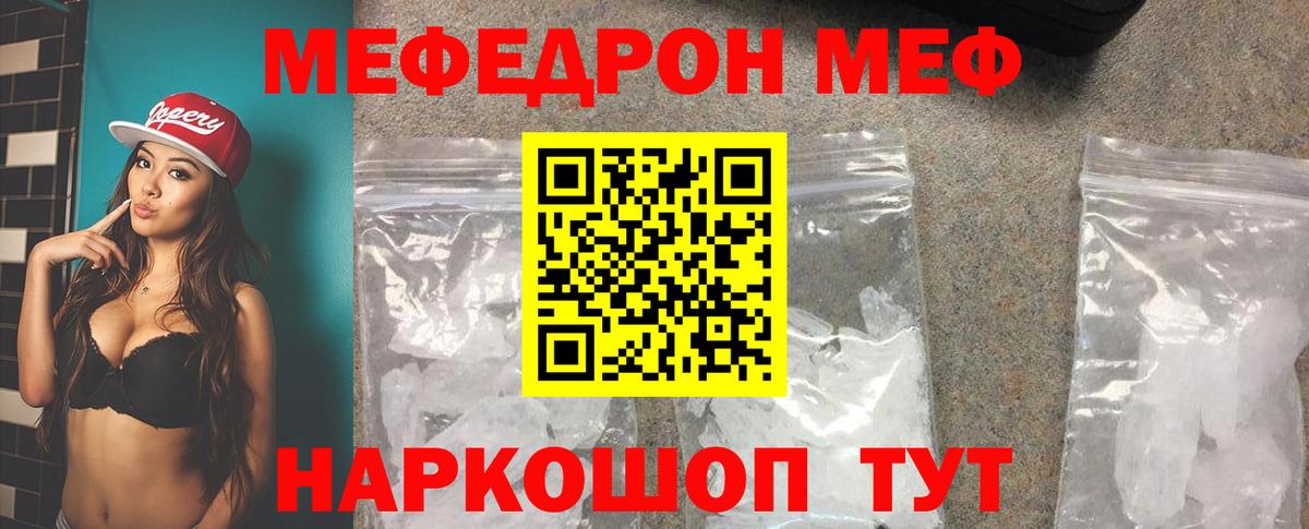 Меф VHQ  Вход с VPN  МЯУ-МЯУ  ОМГ ОМГ ссылки  Новороссийск 