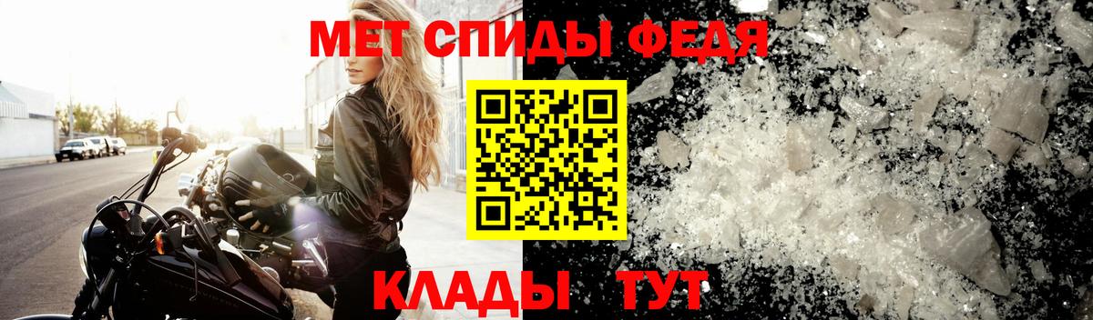 Новороссийск  Метамфетамин пудра  Вход с VPN 