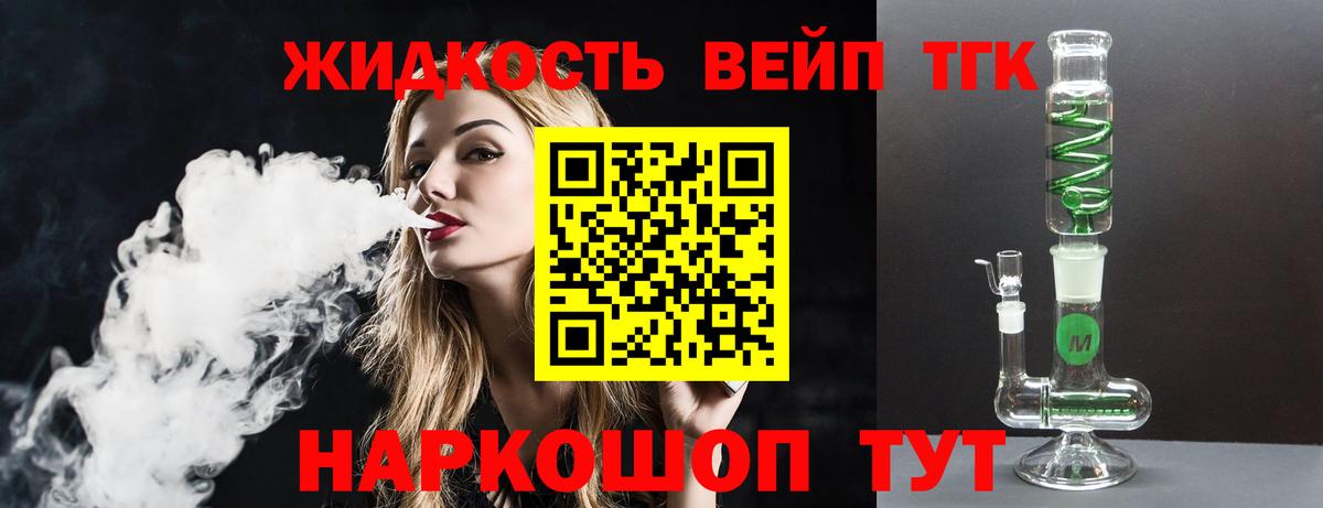 Дистиллят ТГК концентрат Новороссийск