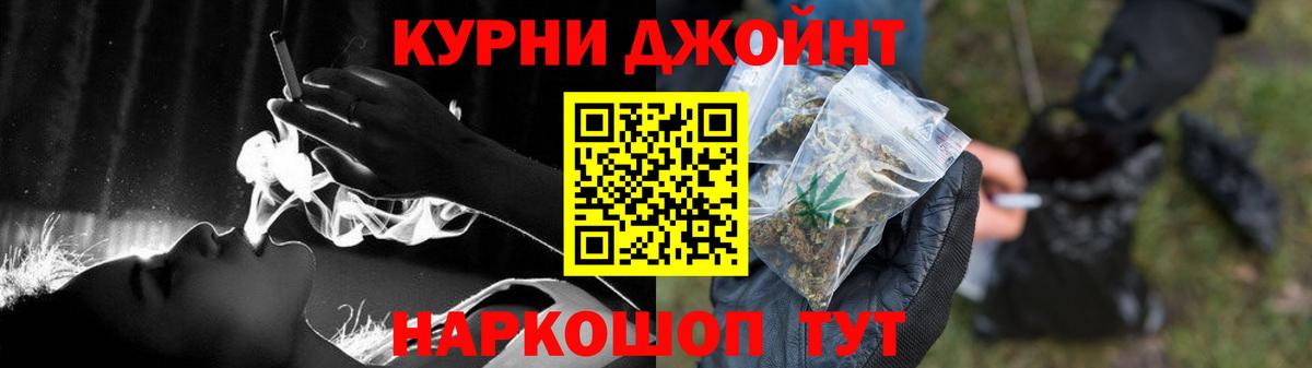Новороссийск  МАРИХУАНА гибрид  Марихуана OG Kush  Конопля гибрид  Вход с VPN  Канабис MAZAR 